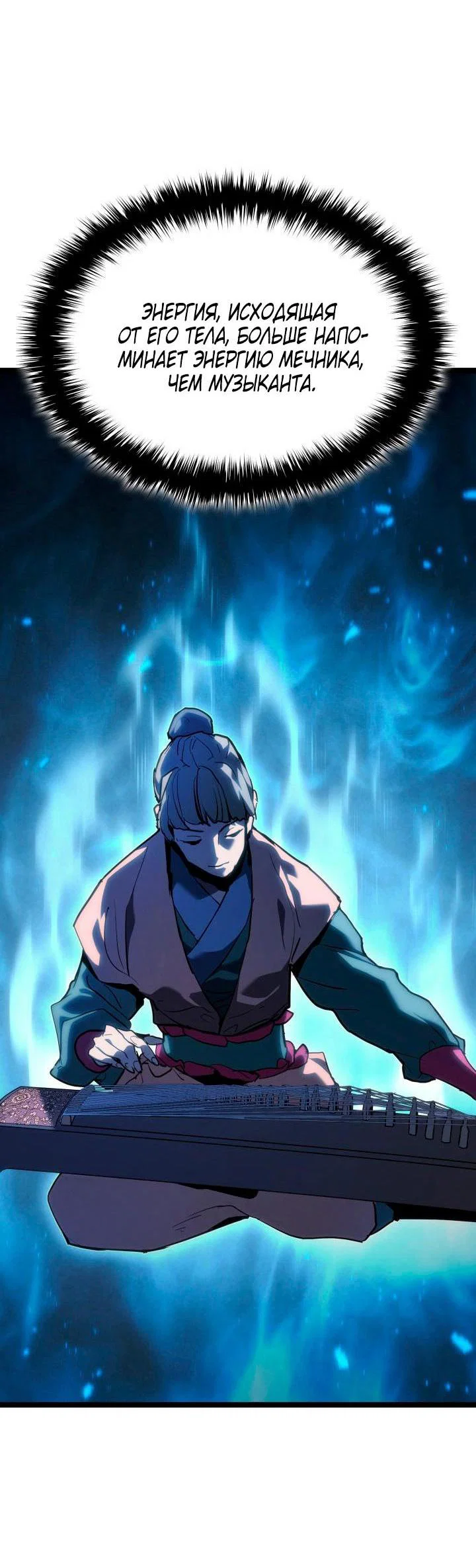Read Жнец дрейфующей луны RU Manga Online
