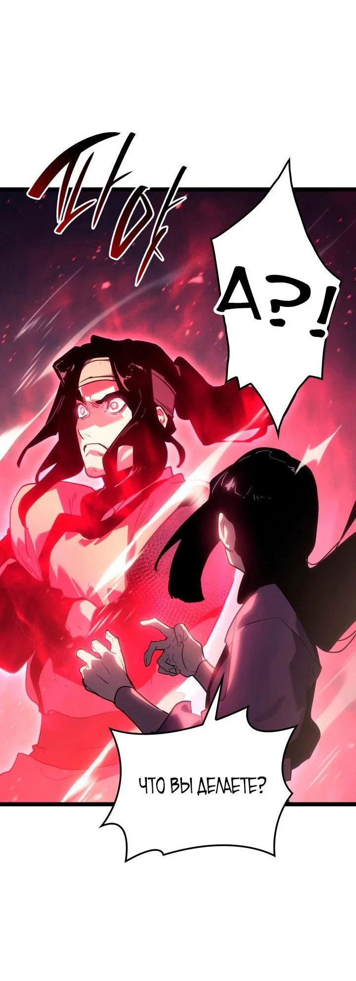 Read Жнец дрейфующей луны RU Manga Online
