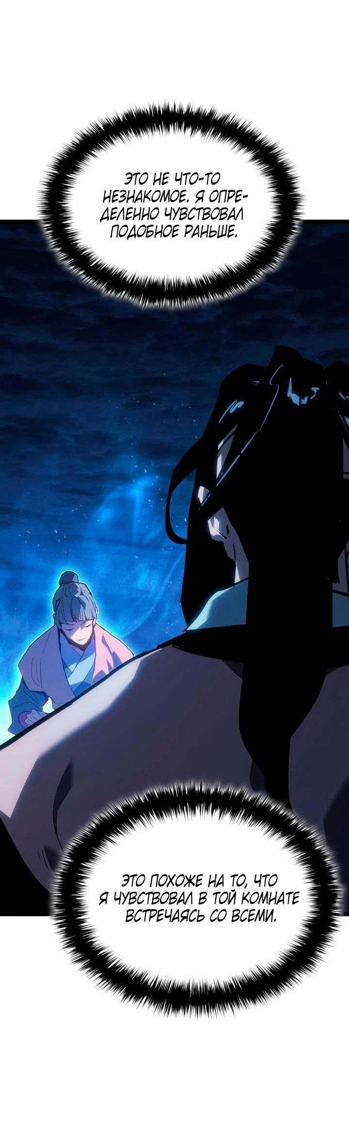 Read Жнец дрейфующей луны RU Manga Online