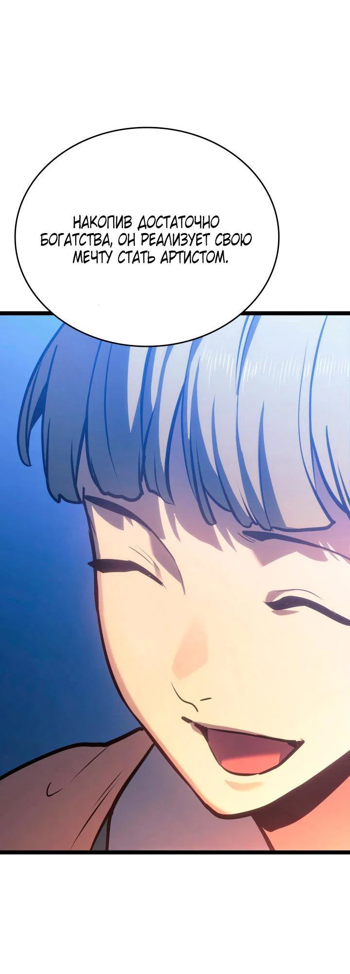 Read Жнец дрейфующей луны RU Manga Online