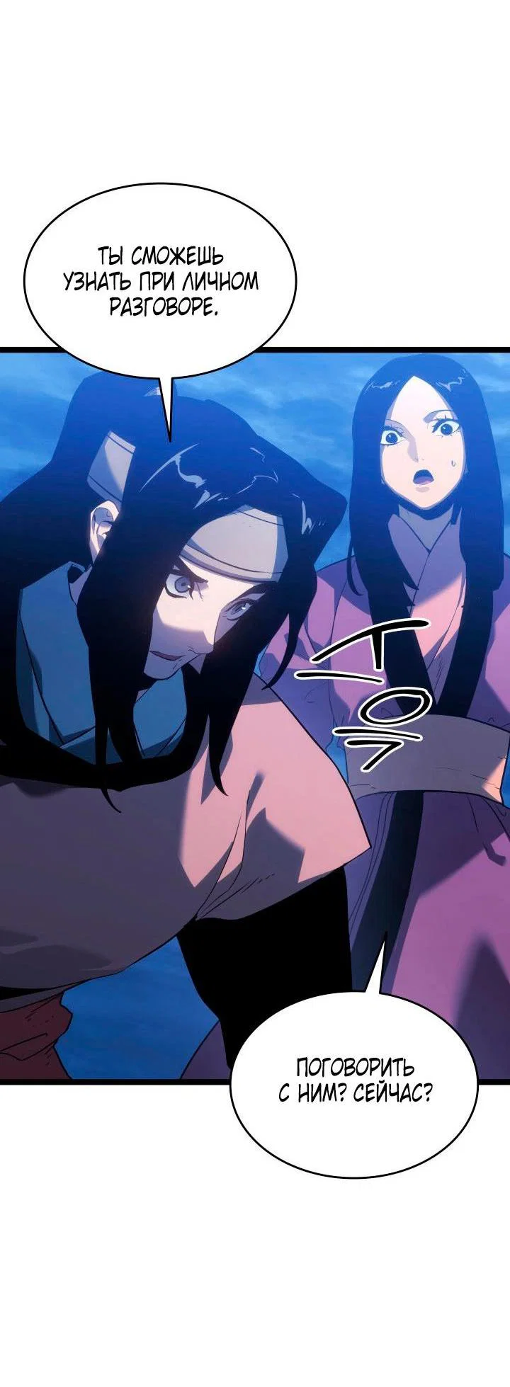 Read Жнец дрейфующей луны RU Manga Online