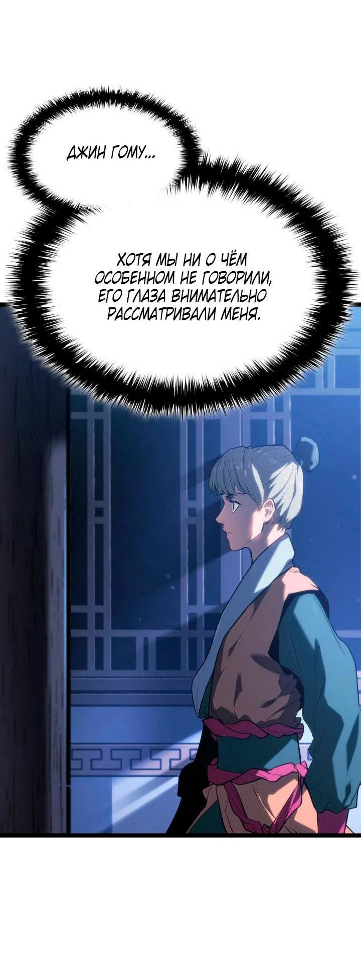 Read Жнец дрейфующей луны RU Manga Online