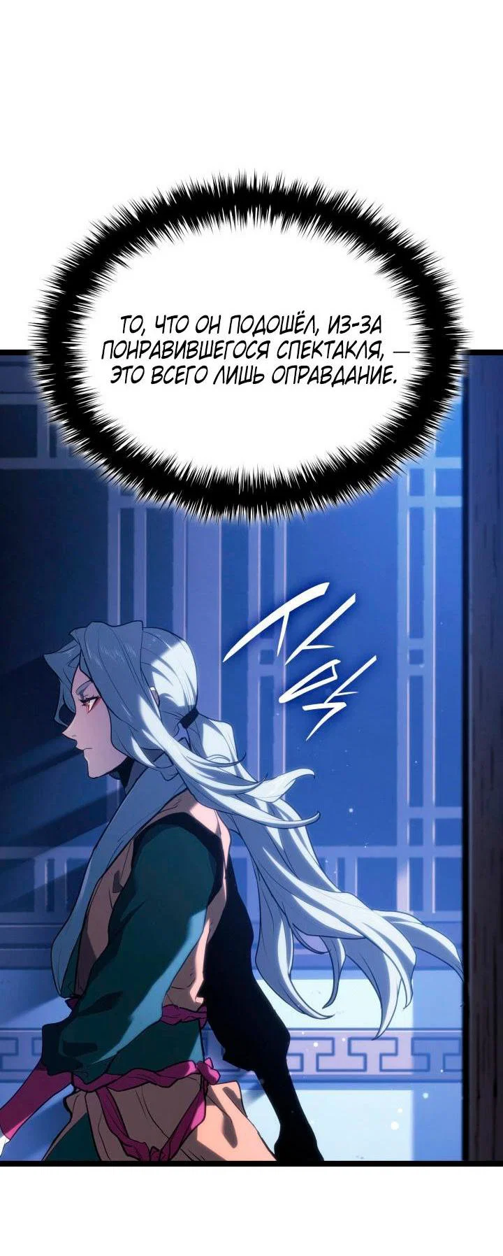 Read Жнец дрейфующей луны RU Manga Online
