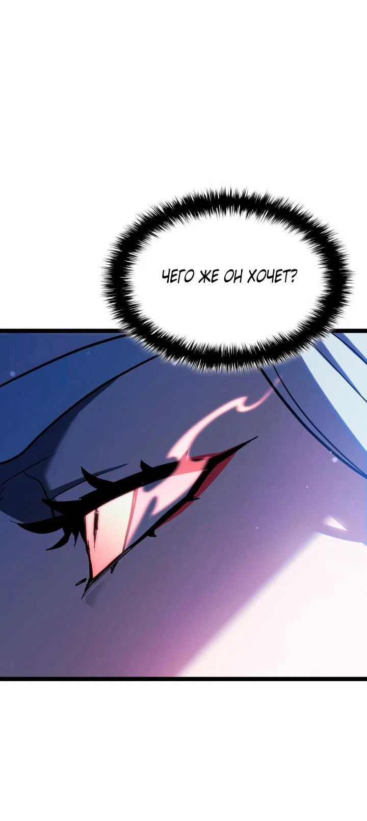 Read Жнец дрейфующей луны RU Manga Online
