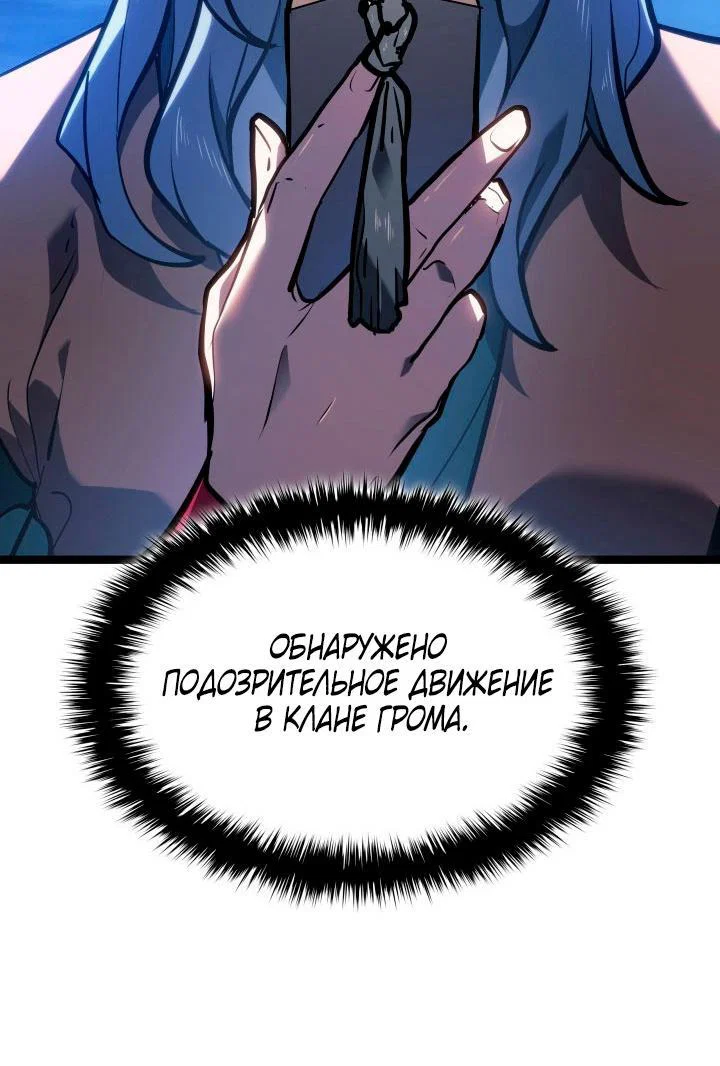 Read Жнец дрейфующей луны RU Manga Online