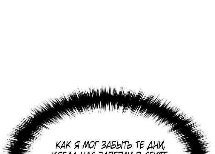 Read Жнец дрейфующей луны RU Manga Online