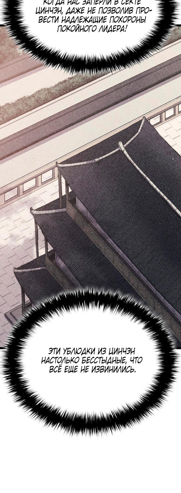 Read Жнец дрейфующей луны RU Manga Online