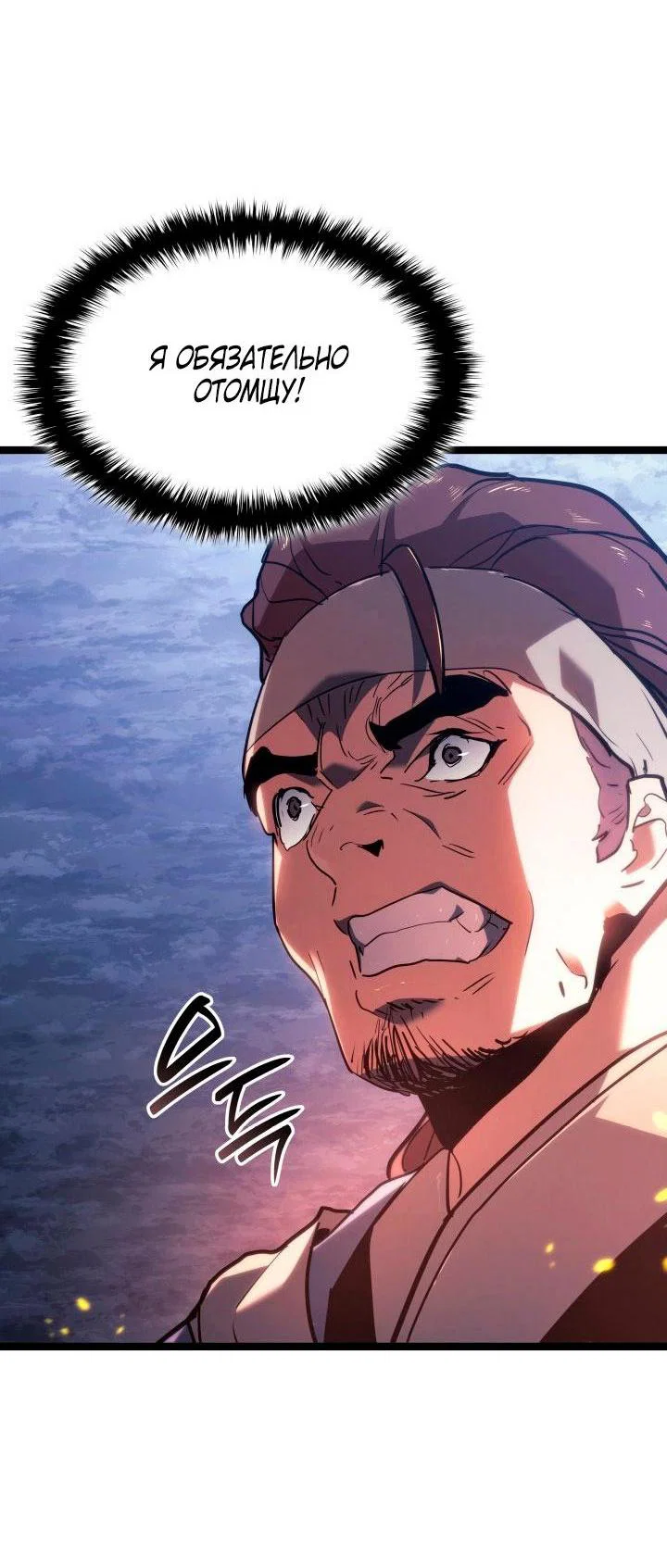 Read Жнец дрейфующей луны RU Manga Online