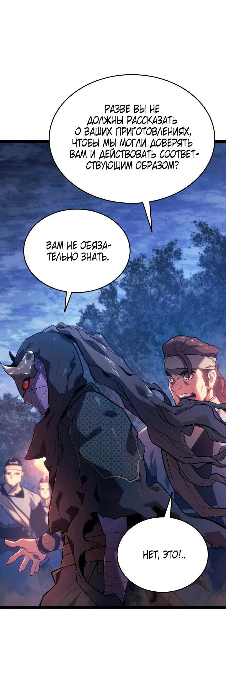 Read Жнец дрейфующей луны RU Manga Online
