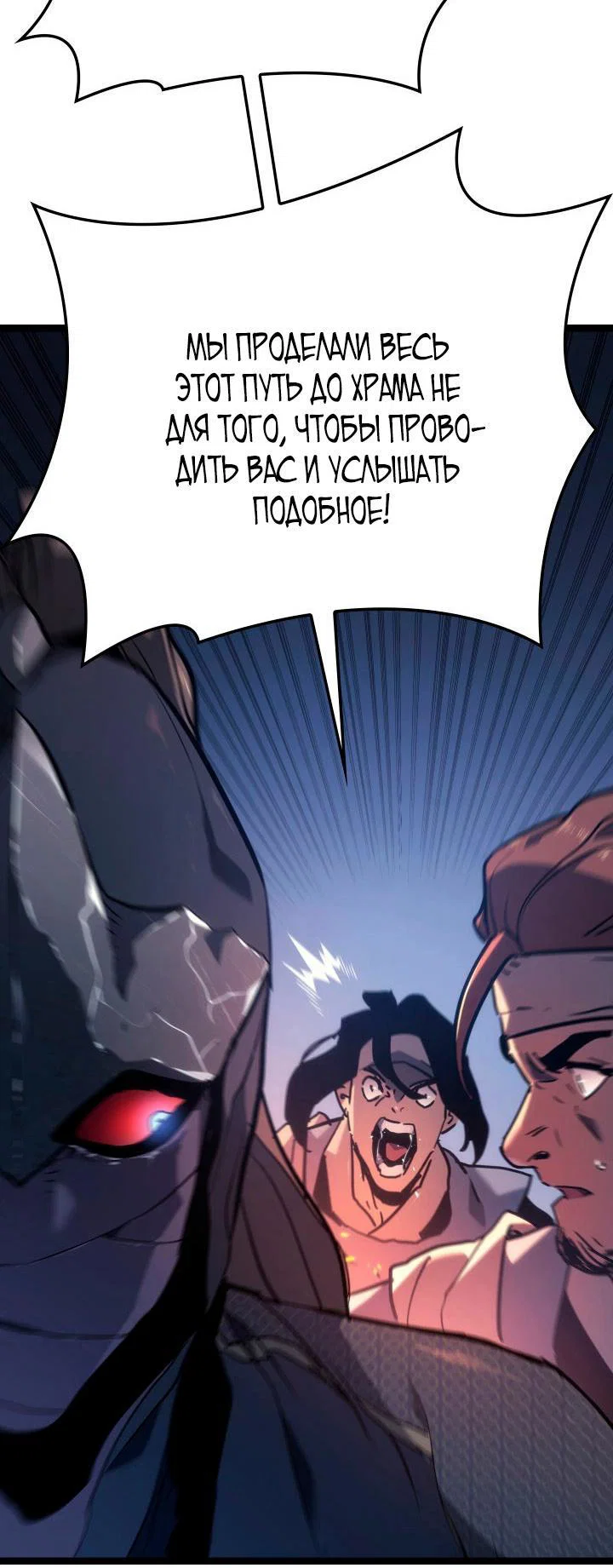 Read Жнец дрейфующей луны RU Manga Online