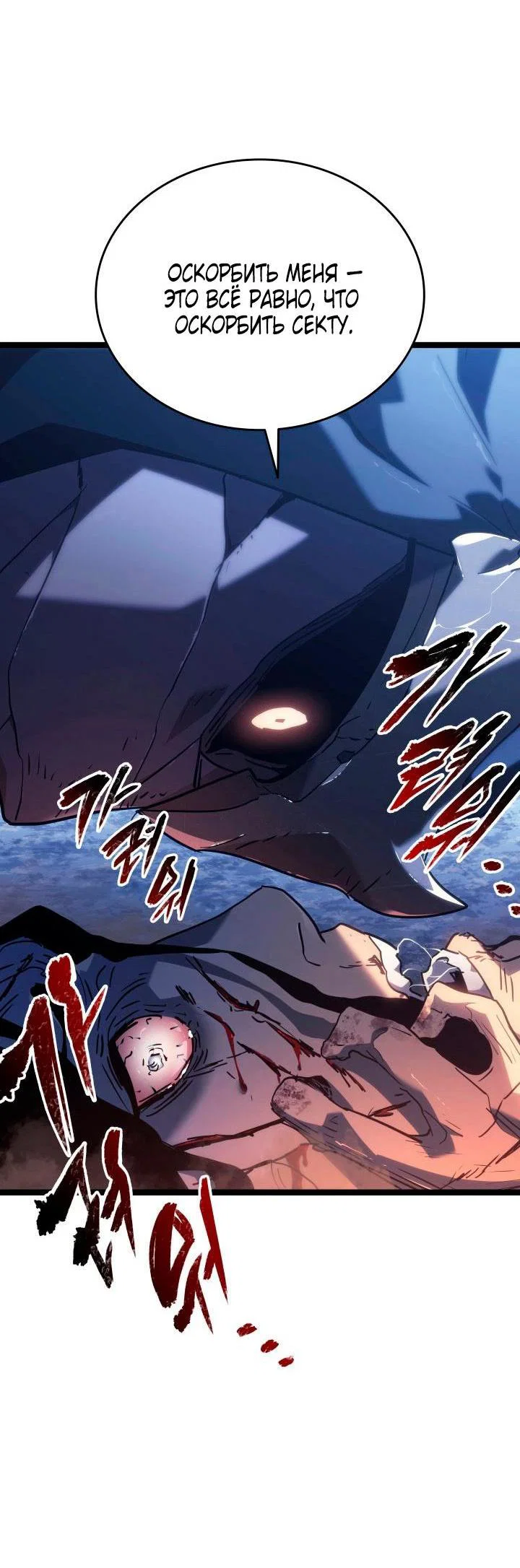 Read Жнец дрейфующей луны RU Manga Online