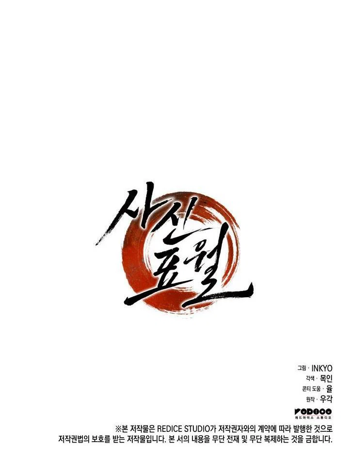 Read Жнец дрейфующей луны RU Manga Online
