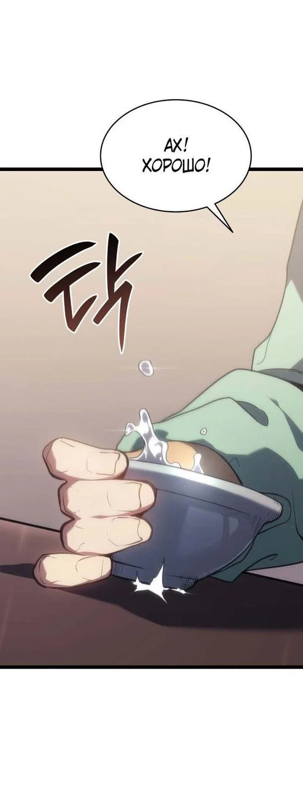 Read Жнец дрейфующей луны RU Manga Online