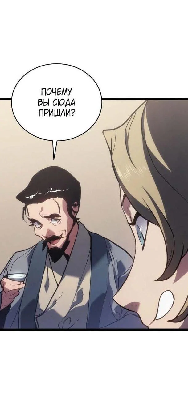 Read Жнец дрейфующей луны RU Manga Online