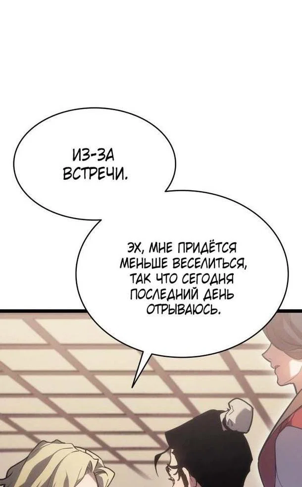 Read Жнец дрейфующей луны RU Manga Online