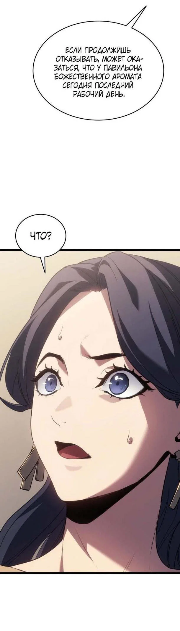 Read Жнец дрейфующей луны RU Manga Online