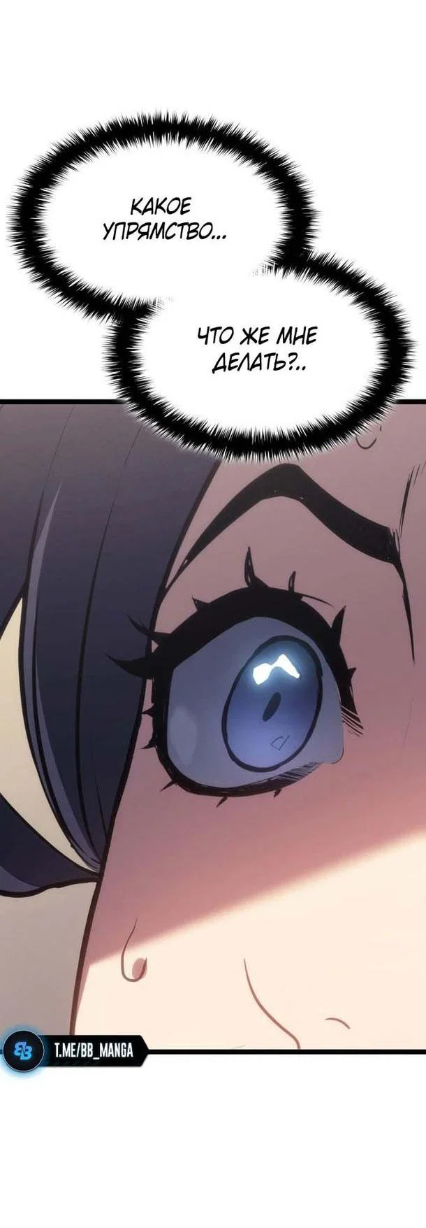Read Жнец дрейфующей луны RU Manga Online
