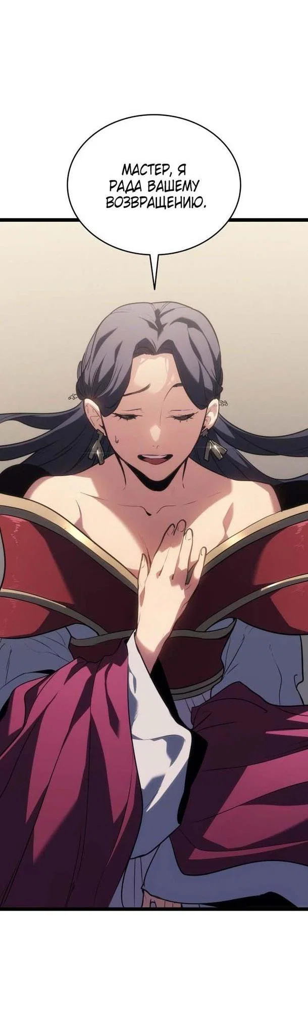 Read Жнец дрейфующей луны RU Manga Online