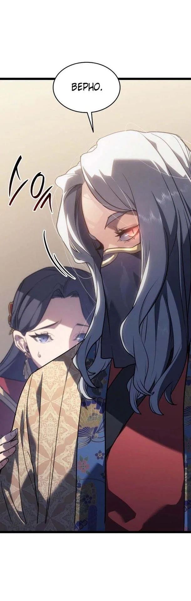 Read Жнец дрейфующей луны RU Manga Online