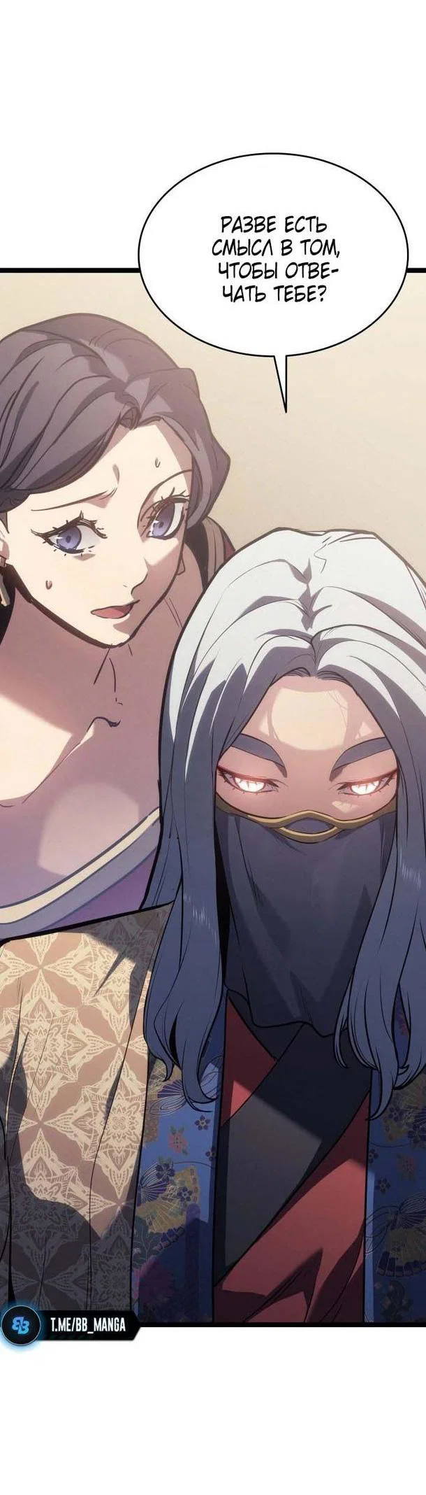 Read Жнец дрейфующей луны RU Manga Online