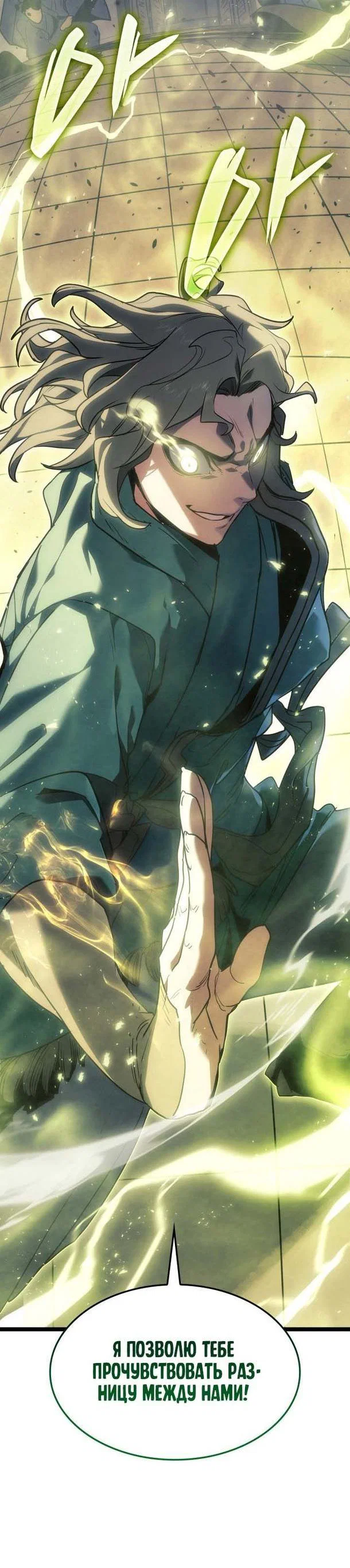 Read Жнец дрейфующей луны RU Manga Online
