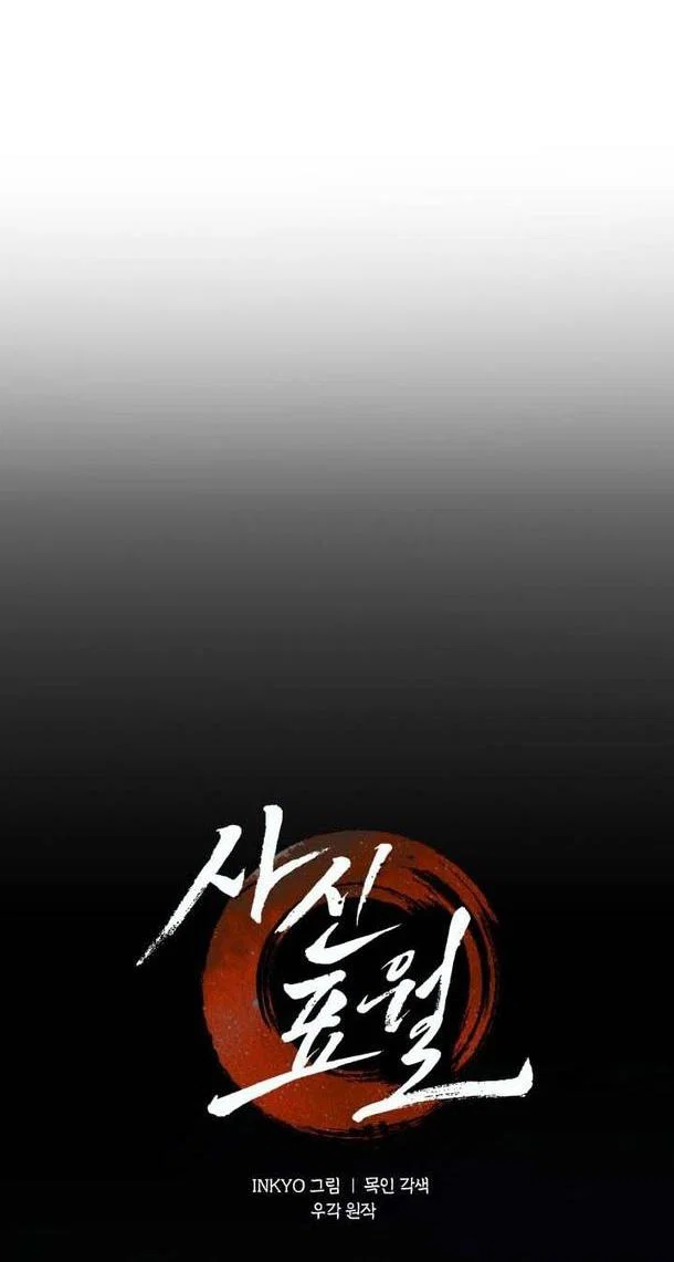 Read Жнец дрейфующей луны RU Manga Online