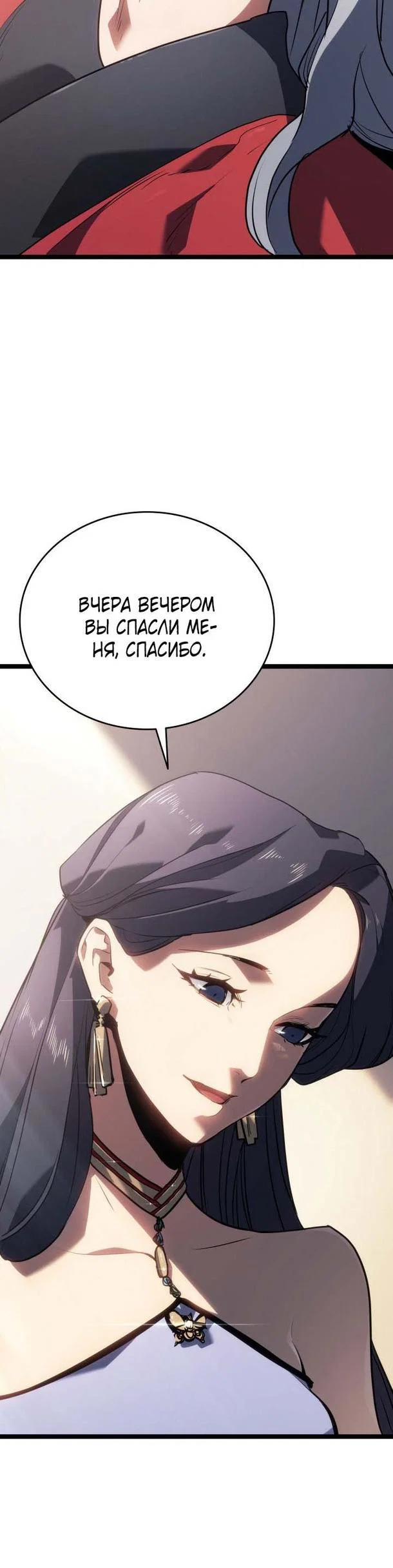 Read Жнец дрейфующей луны RU Manga Online