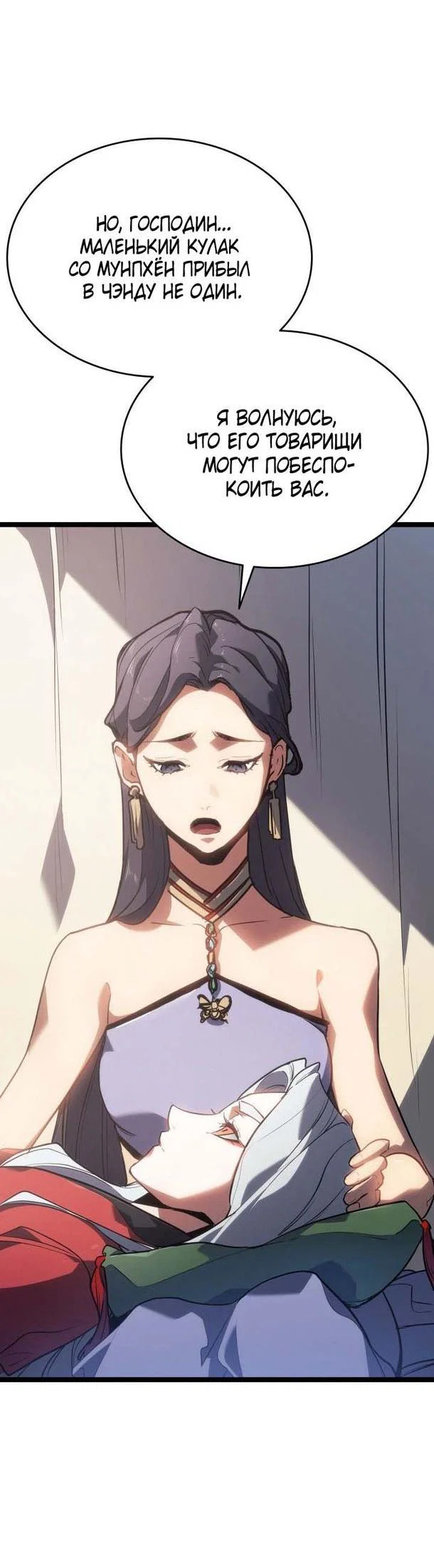 Read Жнец дрейфующей луны RU Manga Online