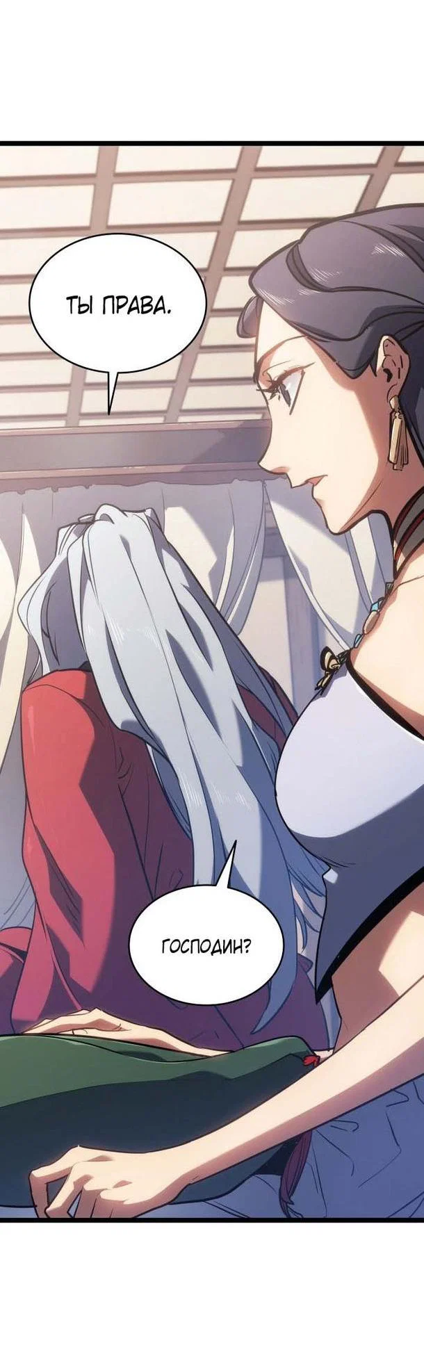 Read Жнец дрейфующей луны RU Manga Online