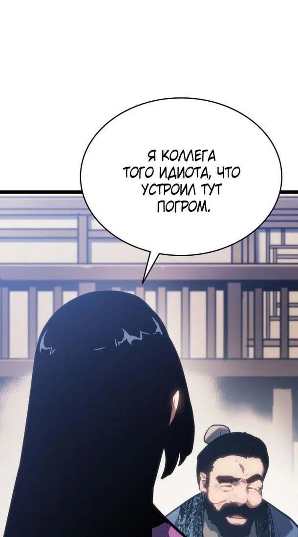 Read Жнец дрейфующей луны RU Manga Online