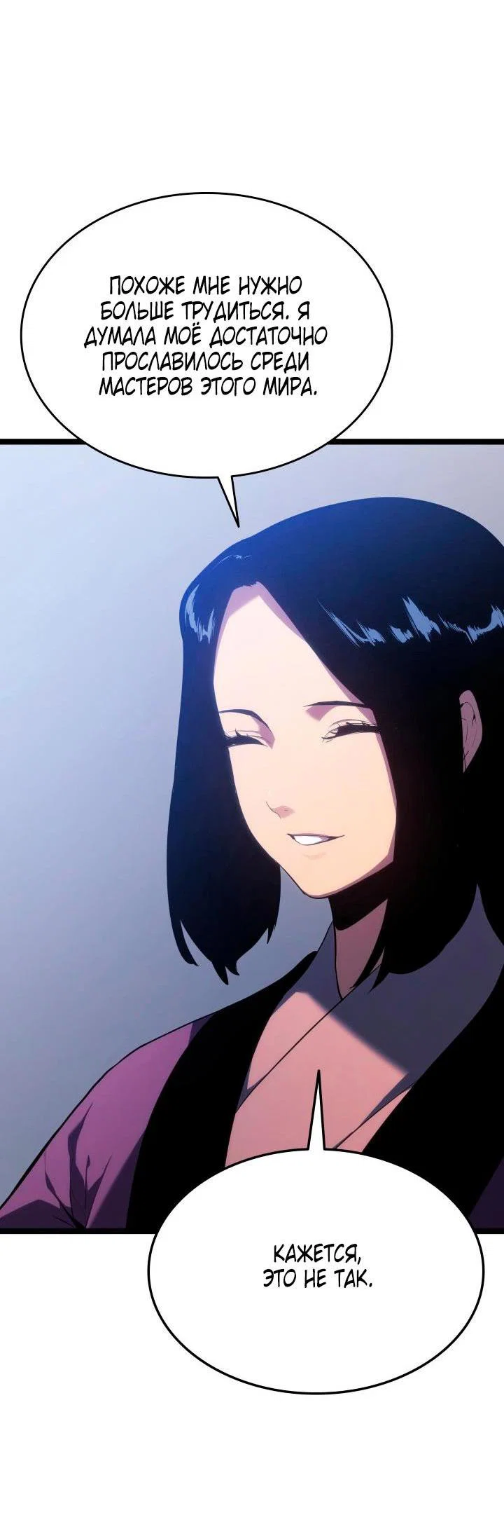Read Жнец дрейфующей луны RU Manga Online