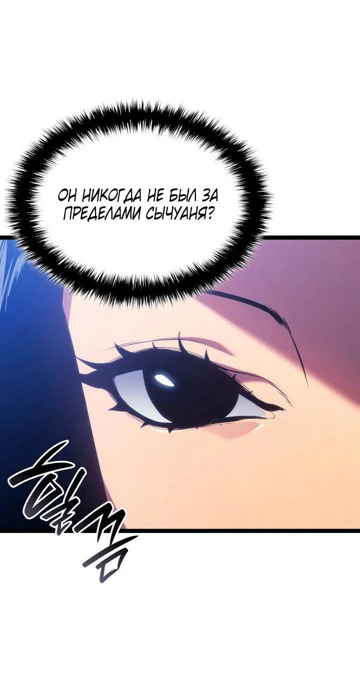 Read Жнец дрейфующей луны RU Manga Online