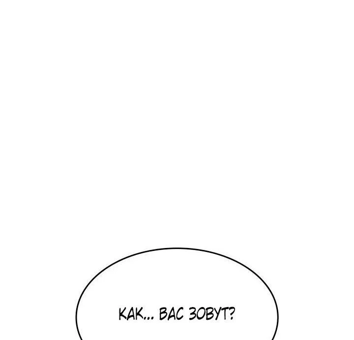 Read Жнец дрейфующей луны RU Manga Online