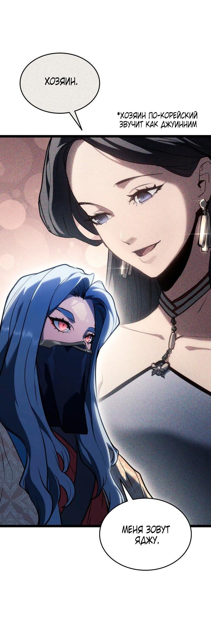 Read Жнец дрейфующей луны RU Manga Online