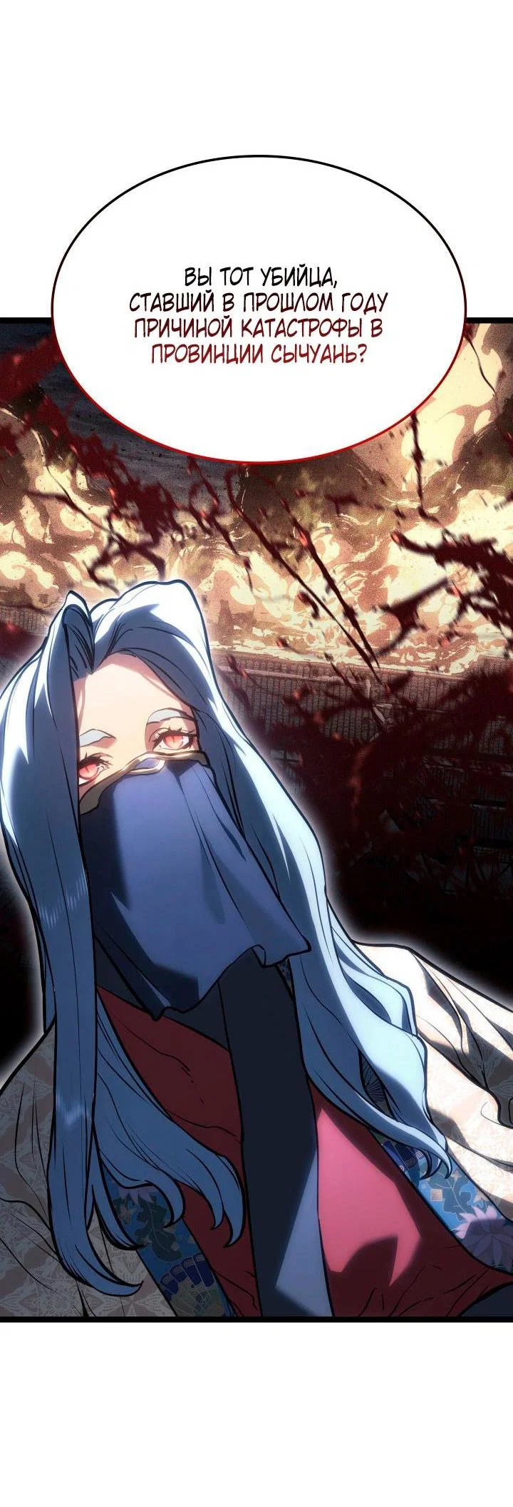 Read Жнец дрейфующей луны RU Manga Online