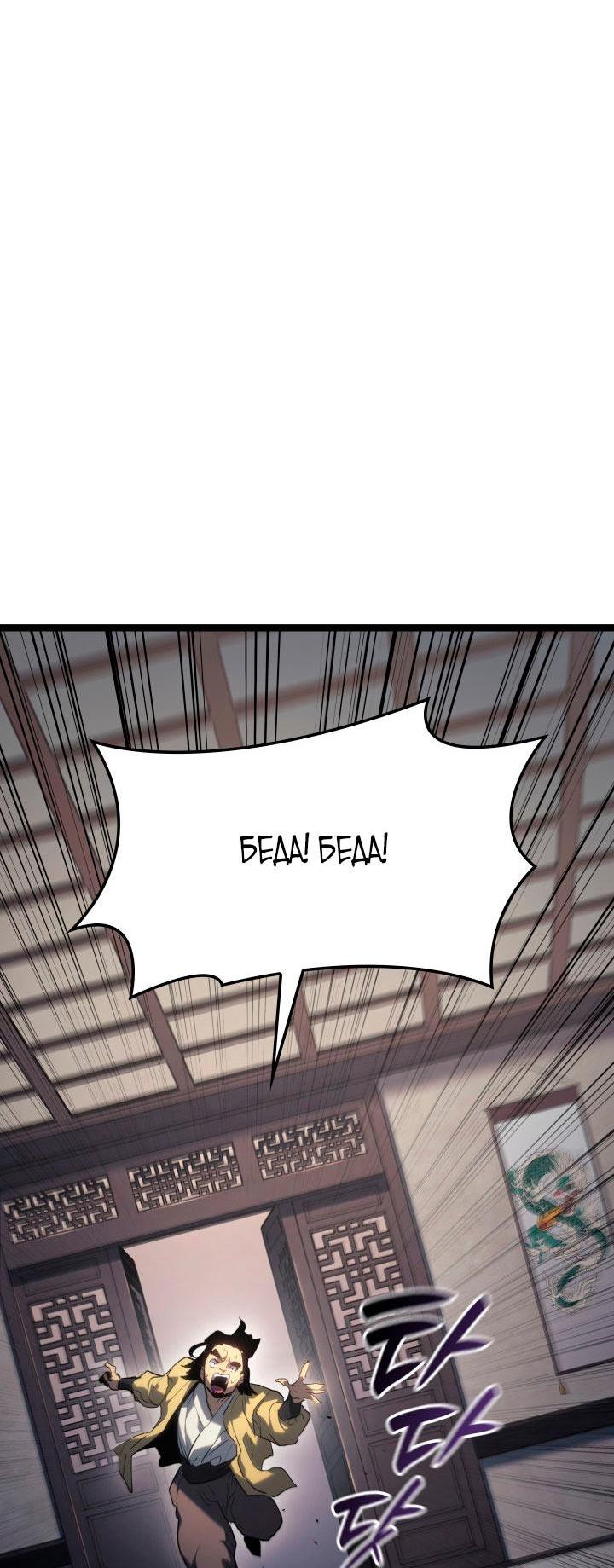 Read Жнец дрейфующей луны RU Manga Online