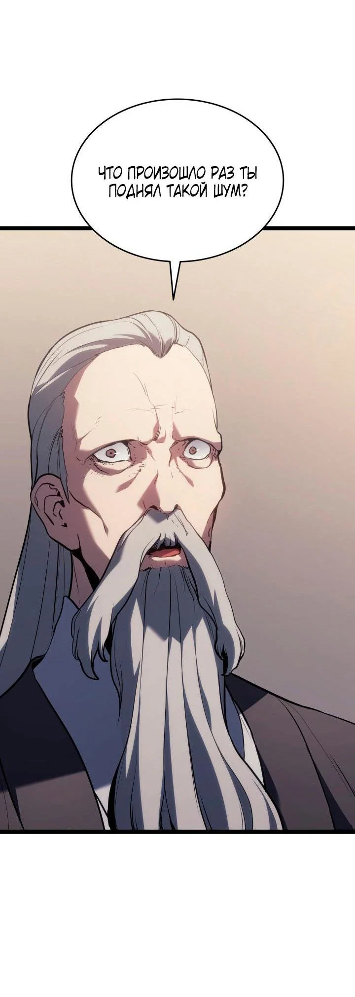 Read Жнец дрейфующей луны RU Manga Online