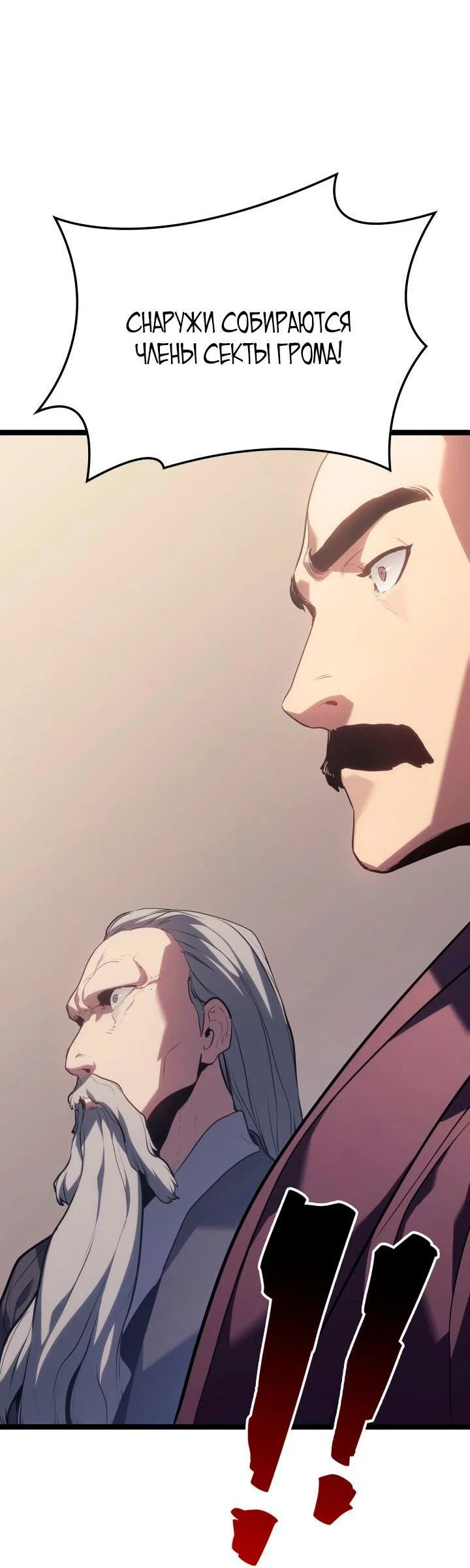 Read Жнец дрейфующей луны RU Manga Online