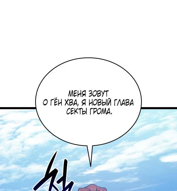 Read Жнец дрейфующей луны RU Manga Online