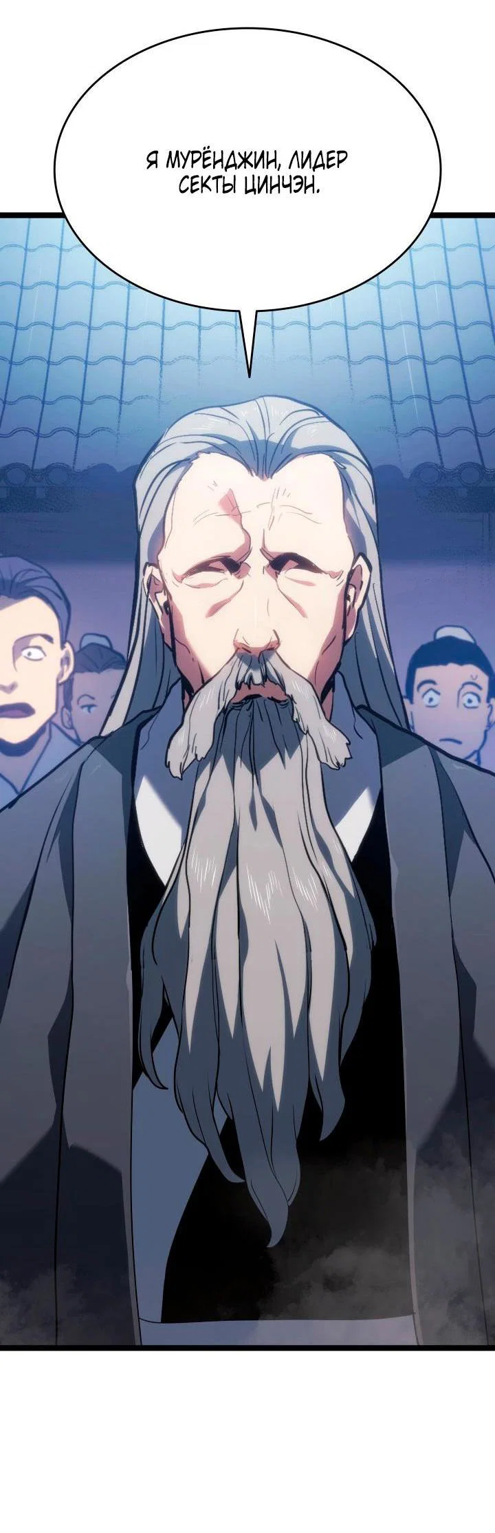Read Жнец дрейфующей луны RU Manga Online