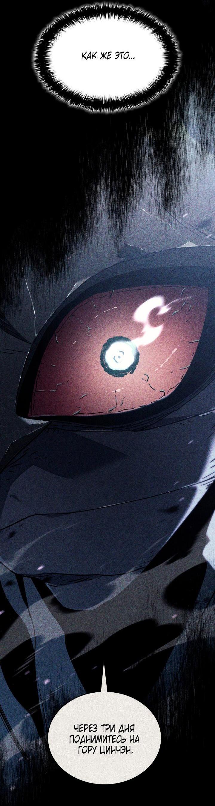 Read Жнец дрейфующей луны RU Manga Online