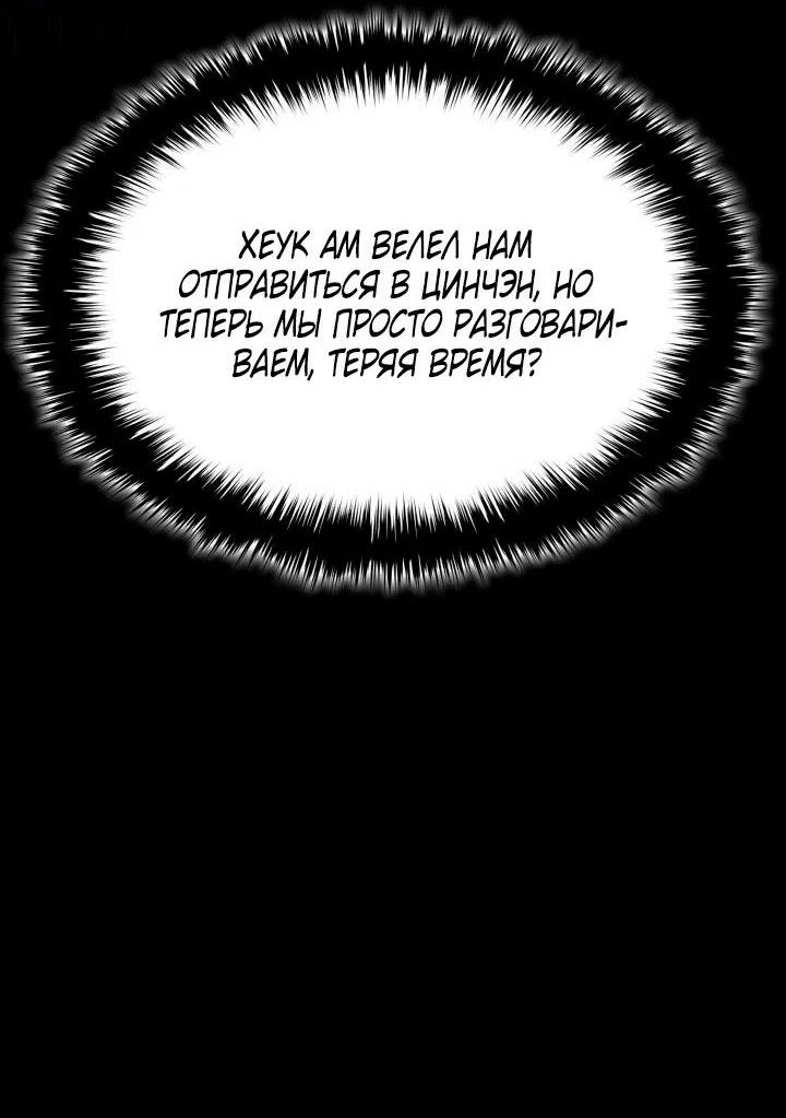 Read Жнец дрейфующей луны RU Manga Online