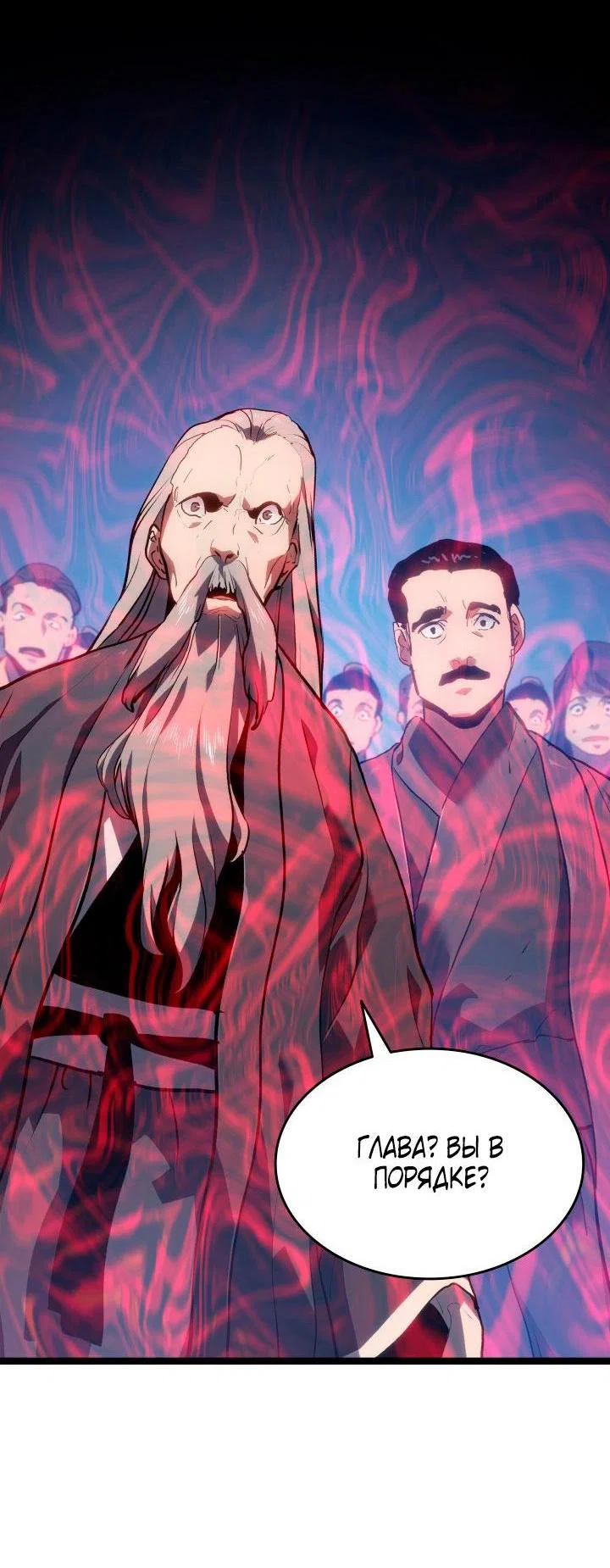 Read Жнец дрейфующей луны RU Manga Online