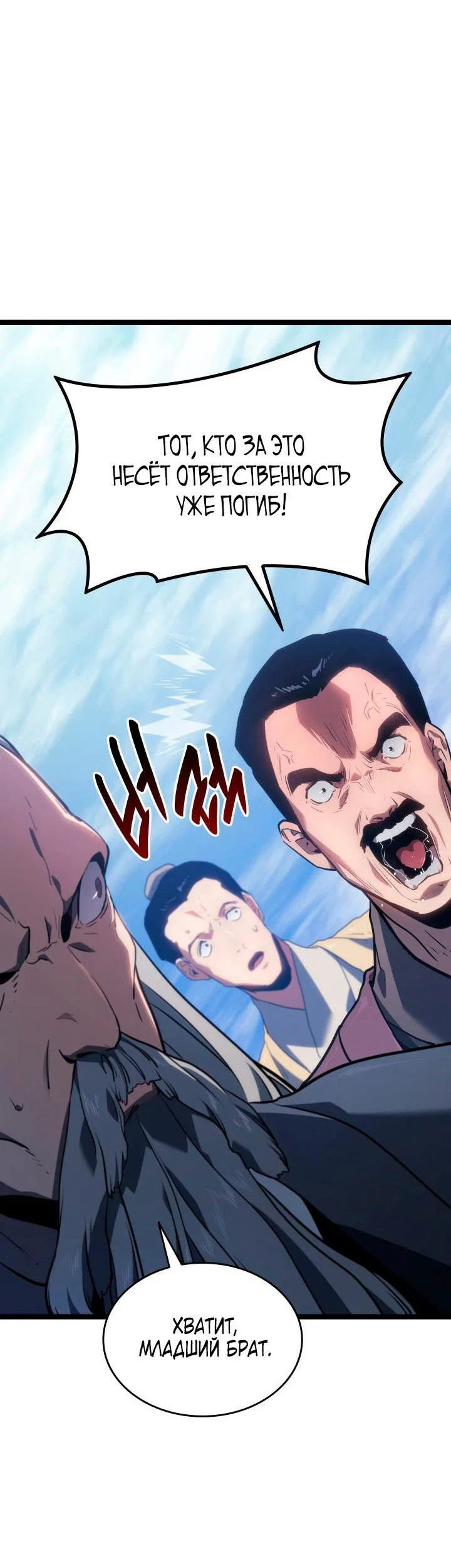 Read Жнец дрейфующей луны RU Manga Online