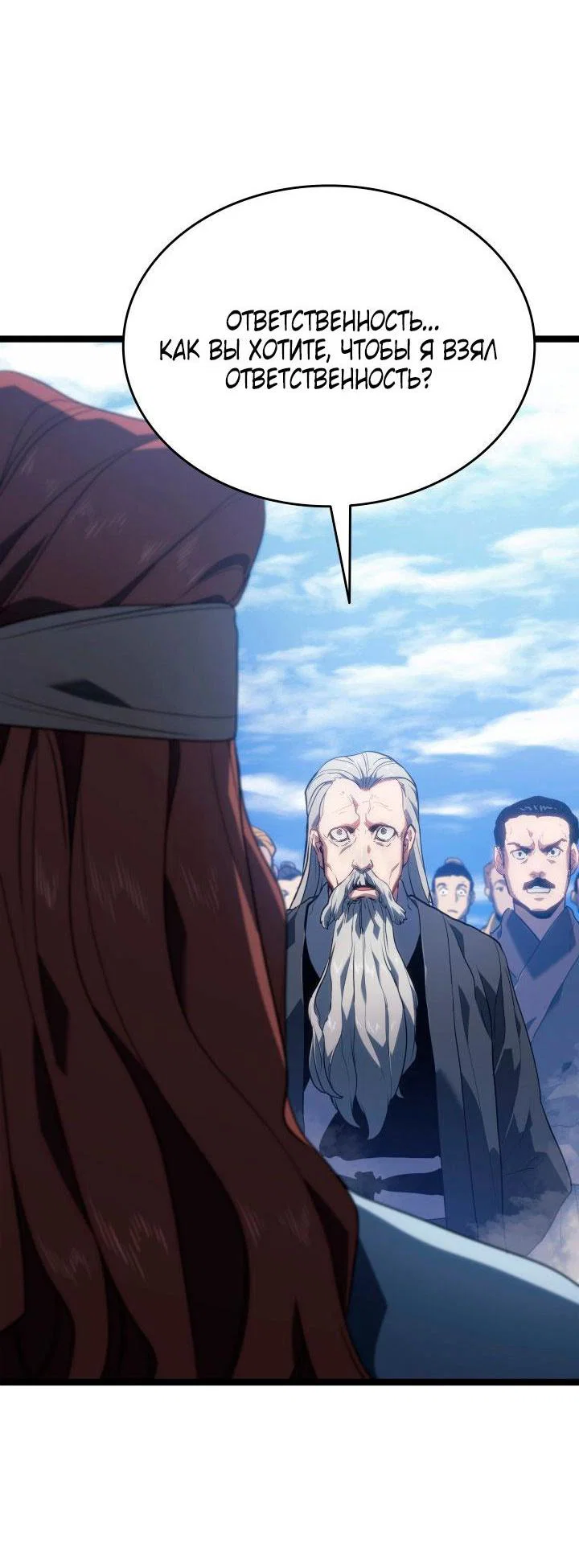 Read Жнец дрейфующей луны RU Manga Online