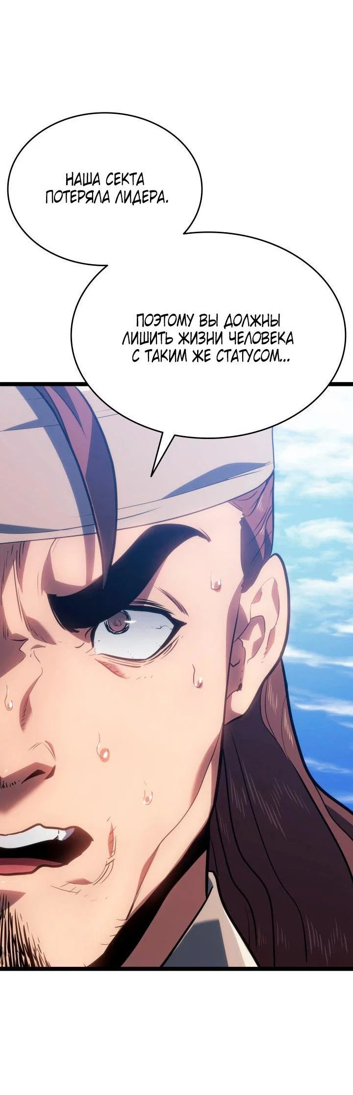Read Жнец дрейфующей луны RU Manga Online