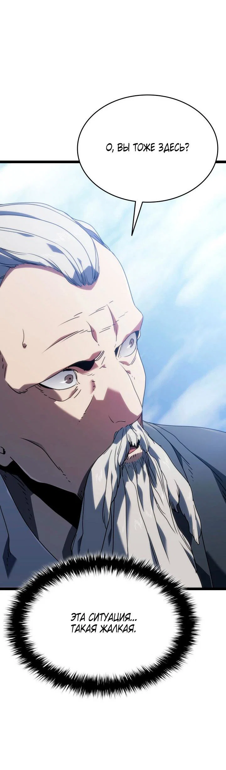 Read Жнец дрейфующей луны RU Manga Online