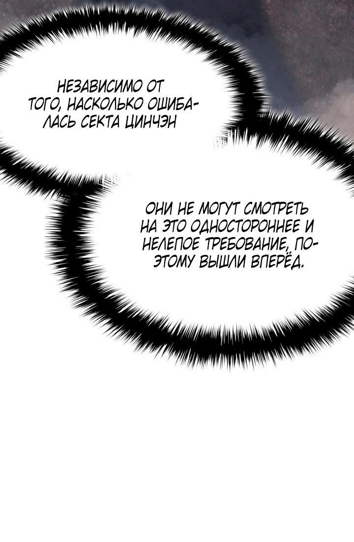 Read Жнец дрейфующей луны RU Manga Online
