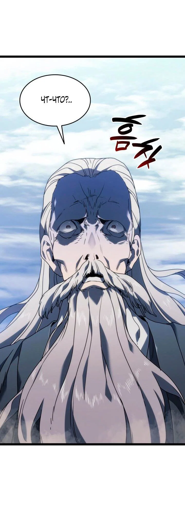 Read Жнец дрейфующей луны RU Manga Online