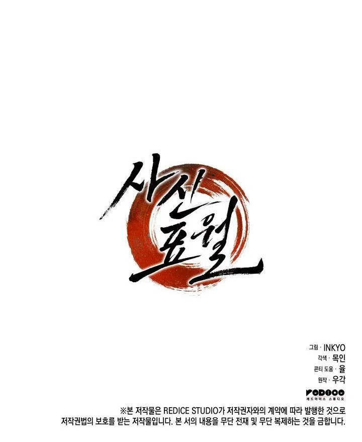 Read Жнец дрейфующей луны RU Manga Online